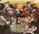 【国内盤ブルーレイ】【新品】魔法使いと黒猫のウィズ Live Concert 2018