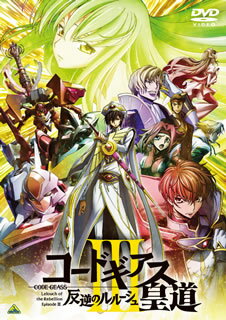 樂天商城 - 【国内盤DVD】【新品】コードギアス 反逆のルルーシュIII 皇道