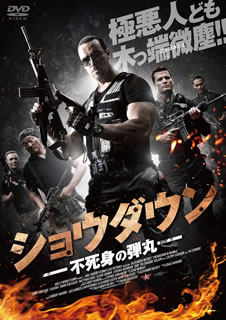 【国内盤DVD】【新品】ショウダウン 不死身の弾丸