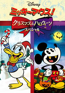 【国内盤DVD】ミッキーマウス!クリスマス&ハロウィーンスペシャル