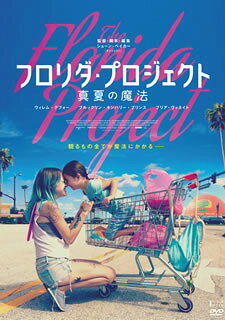【国内盤DVD】【新品】フロリダ・プロジェクト 真夏の魔法