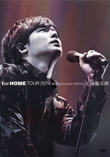 【国内盤DVD】三浦祐太朗 ／ I'm HOME TOUR 2018@Zepp DiverCity(TOKYO)