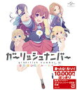 渡航によるライトノベルをアニメ化したアイドル声優お仕事ストーリー。社会を甘く見ている可愛い女子大生が、夢を抱いて飛び込んだ声優業界。そこで味わうちょっとおかしくてシビアな現実を描く。声の主演に千本木彩花。【品番】　GNXA-1887【JAN】　4988102719173【発売日】　2018年11月28日【収録内容】〈第1話〉やさぐれ千歳と腐った業界〈第2話〉天狗な千歳と声なき悲鳴〈第3話〉邪道な千歳と王道展開〈第4話〉イケイケ千歳とゆかいな仲間たち〈第5話〉ちょけった千歳とぼこぼこ評価〈第6話〉浜辺の千歳と通らぬ予算〈第7話〉やじうま千歳と授業参観〈第8話〉ねぼすけ千歳と湯煙旅情〈第9話〉焦燥千歳と疾走ルーキー〈第10話〉闇堕ち千歳と失意のクズ〈第11話〉揺れる千歳と決意の悟浄〈第12話〉烏丸千歳と……【関連キーワード】中井和哉|堀内賢雄|石川由依|江口拓也|QP:flapper|木野下澄江|渡航|千本木彩花|鈴木絵理|大西沙織|梅原裕一郎|本渡楓|井畑翔太|ナカイカズヤ|ホリウチケンユウ|イシカワユイ|エグチタクヤ|QP・フラッパー|キノシタスミエ|ワタリワタル|センホンギサヤカ|スズキエリ|オオニシサオリ|ウメハラユウイチロウ|ホンドカエデ|イハタショウタ|ガーリッシュ・ナンバー・ゼンワ・トオシミ・ブルーレイ|ヤサグレ・チトセト・クサッタ・ギョウカイ|テングナ・チトセト・コエ・ナキ・ヒメイ|ジャドウナ・チトセト・オウドウ・テンカイ|イケイケ・チトセト・ユカイナ・ナカマタチ|チョケッタ・チトセト・ボコボコ・ヒョウカ|ハマベノ・チトセト・トオラヌ・ヨサン|ヤジウマ・チトセト・ジュギョウ・サンカン|ネボスケ・チトセト・ユケムリ・リョジョウ|ショウソウ・チトセト・シッソウ・ルーキー|ヤミオチ・チトセト・シツイノ・クズ|ユレル・チトセト・ケツイノ・ゴジョウ|カラスマル・チトセト