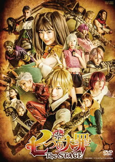 【国内盤DVD】【新品】七つの大罪 The STAGE〈2枚組〉 [2枚組]