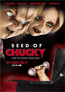 人気ホラー・シリーズの第5作。今作ではチャッキーの子供が登場し、人気ホラー映画のパロディも満載に描く。女優ジェニファー・ティリーが本人役で出演しているのも見逃せない。【品番】　GNBF-3898【JAN】　4988102668983【発売日】　2018年10月24日【関連キーワード】ピノ・ドナッジオ|レッドマン|デヴィッド・カーシュナー|ジェニファー・ティリー|ジョン・ウォーターズ|ドン・マンシーニ|ヴァーノン・レイトン|コーリー・シエナガ|ピノ・ドナッジオ|レッドマン|デヴィッド・カーシュナー|ジェニファー・ティリー|ジョン・ウォーターズ|ドン・マンシーニ|ヴァーノン・レイトン|コーリー・シエナガ|チャイルド・プレイ・チャッキーノ・タネ|