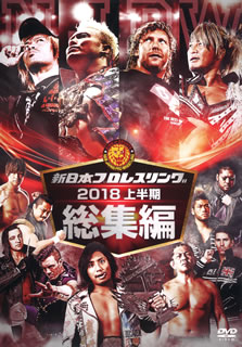 2018年上半期に行なわれた新日本プロレスの試合から、タイトルマッチを軸に名勝負の数々をダイジェスト収録。主要マッチをノーカットで魅力たっぷりに収めるほか、地上波未放送の試合も多数収録している。【品番】　TCED-4179【JAN】　456...