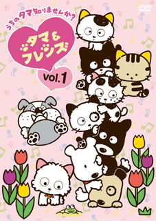 (未使用･未開封品)　うちのタマ知りませんか? オリジナルシリーズ [DVD] 60wa65s Amazon.co.jp: うちのタマ知りませんか? オリジナルシリーズ [DVD] : DVD