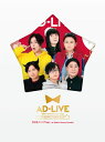 【国内盤DVD】【新品】AD-LIVE 10th Anniversary stage〜とてもスケジュールがあいました〜 11月17日公演〈完全生産限定盤・3枚組...