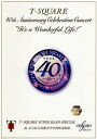 【国内盤DVD】【新品】T-SQUARE SUPER BAND SPECIAL&足立区立西新井中学校吹奏楽部 / T-SQUARE 40th Anniversa...