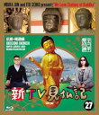 【国内盤ブルーレイ】【新品】新TV見仏記 27 広島・尾道編