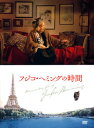 衝撃のデビューから20周年となる2019年へ向けた、フジコ・ヘミング初のドキュメンタリー映画。東京オペラシティ公演をライヴ収録しながら、激動の半生と音楽、知られざるプライベートについて紐解いていく。【品番】　UMBK-1268【JAN】　4988031313251【発売日】　2018年12月05日【収録内容】〈収録曲〉〈フランス・パリ 自宅〉(1)月の光 「ベルガマスク組曲」より 第3曲(C.ドビュッシー)〈フランス・パリ オラトワール・デュ・ルーヴル教会〉(2)主題と変奏「パガニーニ大練習曲」より 第6番(F.リスト)〜ピアノ協奏曲第1番第3楽章(F.ショパン)(ハイドン・カルテット)〈日本・東京 自宅〉(3)ノクターン第2番 変ホ長調 作品9-2(F.ショパン)〈アメリカ・シカゴ シャンバーグ・プレーリー・センター フォー・アーツ〉(4)トルコ行進曲 ピアノソナタ第11番イ長調K.331(W.A.モーツァルト)〈チリ・サンティアゴ テアトロ・オリエンテ〉(5)トルコ行進曲 ピアノソナタ第11番イ長調K.331(W.A.モーツァルト)〈アメリカ・ニューヨーク パルーク・パフォーミング・アーツ・センター エンゲルマン・リサイタル・ホール〉(6)トルコ行進曲 ピアノソナタ第11番イ長調K.331(W.A.モーツァルト)〈アルゼンチン・ブエノスアイレス ベートーヴェン財団〉(7)ピアノソナタ第11番イ長調K.331 第1楽章(W.A.モーツァルト)〈日本・東京 東京オペラシティ・コンサートホール タケミツ メモリアル〉(8)ため息「3つの演奏会用練習曲」より 第3番(F.リスト)〈日本・東京 東京オペラシティ・コンサートホール タケミツ メモリアル〉(9)サマータイム(G.ガーシュウィン)(吉田直矢)(10)別れの曲 練習曲作品10-3(F.ショパン)〈日本・東京 東京芸術劇場〉(11)ピアノ協奏曲第2番イ長調LW-H6(F.リスト)(マリオ・コシック指揮ブダペスト・フィルハーモニー管弦楽団)〈日本・京都 京都コンサートホール〉(12)月光 ピアノ・ソナタ第14番第1楽章，第3楽章(L.V.ベートーヴェン)〈日本・東京 東京オペラシティ・コンサートホール タケミツ メモリアル〉(13)ラ・カンパネラ「パガニーニ大練習曲」より 第3番(F.リスト)〈CD〉2017年12月1日 東京オペラシティ チャリティーライブ音源(1)F.ショパン ノクターン 変ホ長調 作品9-1(2)F.ショパン エチュード 変イ長調 作品25-1「エオリアンハープ」(3)F.ショパン エチュード 変ト長調 作品10-5「黒鍵」(4)F.ショパン エチュード ホ長調 作品10-3「別れの曲」(5)F.ショパン エチュード ハ短調 作品10-12「革命」(6)C.A.ドビュッシー 月の光「ベルガマスク組曲」より 第3曲(7)C.A.ドビュッシー 雨の庭「版画」より 第3曲(8)S.ラフマニノフ プレリュード ト長調 作品32-5(9)F.リスト「3つの演奏会練習曲」変ニ長調 作品144より 第3番「ため息」(10)F.リスト「3つの夜想曲 愛の夢」変イ長調 作品541より 第3番(11)G.ガーシュウィン サマータイム(feat.吉田直矢(vn))(12)F.ショパン ワルツ第11番(13)F.リスト「パガニーニによる大練習曲 嬰ト短調 作品141より 第3番「ラ・カンパネラ」〈ボーナストラック〉(14)Al sur del viento(Performed and Arranged by Yoli Campos)(15)渡月橋(箏演奏:吉永真奈)【関連キーワード】フレデリク・フランチシェク・ショパン|ジョージ・ガーシュウィン|クロウド・アシルー・ドビュッシー|ハイドン四重奏団|フジ子・ヘミング|ブダペスト・フィルハーモニー管弦楽団|ルートヴィヒ・ヴァン・ベートーヴェン|ヴォルフガング・アマデウス・モーツァルト|フランツ・リスト|吉田直矢|大月ウルフ|三浦透子|マリオ・コシック|小松荘一良|フレデリク・フランチシェク・ショパン|ジョージ・ガーシュウィン|クロウド・アシルー・ドビュッシー|ハイドン・シジュウソウダン|フジコ・ヘミング|ブダペスト・フィルハーモニー・カンゲン*ガクダン|ルートヴィヒ・ヴァン・ベートーヴェン|ヴォルフガング・アマデウス・モーツァルト|フランツ・リスト|ヨシダナオヤ|オオツキウルフ|ミウラトウコ|マリオ・コシック|コマツソウイチロウ|フジコ・ヘミングノ・ジカン|ツキノ・ヒカリ・ベルガマスク・クミキョクヨリ・ダイ3キョク|シュダイト・ヘンソウ・パガニーニ・ダイレンシュウキョクヨリ・ダイ6バン・ピアノ・キョウソウキョク・ダイ1バン・ダイ3ガクショウ|ノクターン・ダイ2バン・ヘンホチョウチョウ・サクヒン・9・2|トルコ・コウシンキョク・ピアノ・ソナタ・ダイ11バン・イチョウチョウ・K・331|トルコ・コウシンキョク・ピアノ・ソナタ・ダイ11バン・イチョウチョウ・K・331|トルコ・コウシンキョク・ピアノ・ソナタ・ダイ11バン・イチョウチョウ・K・331|ピアノ・ソナタ・ダイ11バン・イチョチョウ・K・331・ダイ1ガクショウ|タメイキ・ミッツノ・エンソウカイヨウ・レンシュウキョクヨリ・ダイ3バン|サマータイム|ワカレノ・キョク・レンシュウキョク・サクヒン・10・3|ピアノ・キョウソウキョク・ダイ2バン・イチョウチョウ・W・H6|ゲッコウ・ピアノ・ソナタ・ダイ14バン・ダイ1ガクショウ・ダイ3ガクショウ|ラ・カンパネラ・パガニーニ・ダイレンシュウキョクヨリ・ダイ3バン
