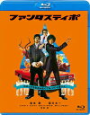 【国内盤ブルーレイ】【新品】ファンタスティポ