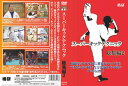 【国内盤DVD】スーパーキックテクニック総集編2