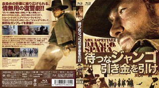 牧場主が強盗団によって殺された。復讐を誓った息子ジャンゴは、敵を一人ずつ始末していく。そんななか、ジャンゴを狙う殺し屋が現れて……。アイヴァン・ラシモフ、イグナチオ・スパラ共演によるマカロニ・ウエスタン。【品番】　BORS-0032【JAN】　4589825436042【発売日】　2018年12月28日【関連キーワード】ラーダ・ラシモフ|アイヴァン・ラシモフ|イグナチオ・スパラ|ルイジ・セカレッリ|エドアルド・ムラルジア|ヴィンツェンツォ・ムソリノ|ヴィタリアーノ・ナタルッチ|ジーノ・ブッツァンカ|フランコ・ペシ|シーザー・オヒナガ|セウソ・ファリア|ラーダ・ラシモフ|アイヴァン・ラシモフ|イグナチオ・スパラ|ルイジ・セカレッリ|エドアルド・ムラルジア|ヴィンツェンツォ・ムソリノ|ヴィタリアーノ・ナタルッチ|ジーノ・ブッツァンカ|フランコ・ペシ|シーザー・オヒナガ|セウソ・ファリア|マツナ・ジャンゴ・ヒキガネヲ・ヒケ|