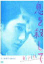 【国内盤DVD】【新品】息を殺して