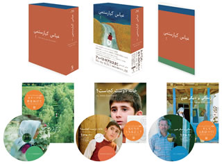 【国内盤ブルーレイ】【新品】アッバス・キアロスタミ ニューマスターBlu-ray BOXI[3枚組]