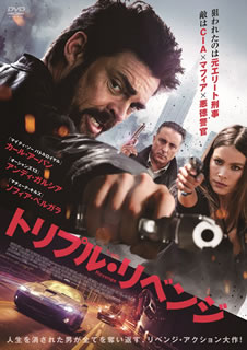 【国内盤DVD】【新品】トリプル・リベンジ