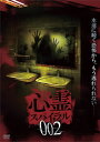 【国内盤DVD】【新品】心霊スパイラル 002