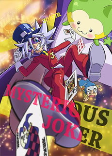 2014年から2016年にかけて放送されたTVアニメ『怪盗ジョーカー』シーズン3の全話を"いっき見"できる作品。怪盗ジョーカーが相棒たちと世界中を飛び回り、立ちはだかる警部や探偵たちの罠をくぐり抜け、次々と名画やお宝を盗み出す。【品番】　FFXC-9021【JAN】　4589644717506【発売日】　2019年04月24日【収録内容】［1］〈第27話〉〜〈第39話〉［2］［3］特典ディスク【関連キーワード】下野紘|岸尾だいすけ|佐藤大|小杉十郎太|小林由美子|沢城みゆき|島田敏|飛田展男|龍田直樹|寺本幸代|しもがさ美穂|松岡禎丞|うえのきみこ|村瀬歩|土屋雄作|斉藤壮馬|福島直浩|たかはしひでやす|シモノヒロ|キシオダイスケ|サトウダイ|コスギジュウロウタ|コバヤシユミコ|サワシロミユキ|シマダビン|トビタノブオ|タツタナオキ|テラモトユキヨ|シモガサミホ|マツオカヨシツグ|ウエノキミコ|ムラセアユム|ツチヤユウサク|サイトウソウマ|フクシマナオヒロ|タカハシヒデヤス|カイトウ・ジョーカー・シーズン・3・ゼンワ・イッキミ・ブルーレイ|