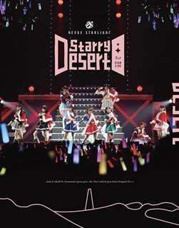 【国内盤ブルーレイ】少女☆歌劇 レヴュースタァライト 2ndスタァライブ Starry Desert