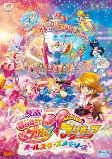 【国内盤ブルーレイ】映画HUGっと!プリキュア ふたりはプリキュア〜オールスターズメモリーズ〜