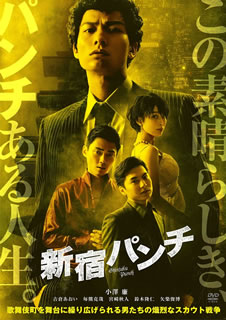 城定秀夫監督、小澤廉主演で歌舞伎町に生きる男女のリアルを描いたアウトロー・ムービー。パンチ頭で女好き、22歳の童貞男が歌舞伎町のスカウトマンとなり、人生の大逆転を狙うが……。共演に吉倉あおい、毎熊克哉ほか。【品番】　ADM-5149S【JAN】　4988166205575【発売日】　2019年03月02日【関連キーワード】永森裕二|城定秀夫|田宮健彦|矢柴俊博|鈴木隆仁|宮崎秋人|吉倉あおい|小澤廉|毎熊克哉|ナガモリユウジ|ジョウジョウヒデオ|タミヤタケヒコ|ヤシバトシヒロ|スズキタカヒト|ミヤザキシュウト|ヨシクラアオイ|オザワレン|マイグマカツヤ|シンジュク・パンチ|