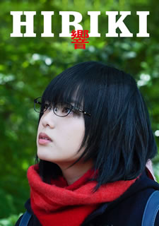 �ڹ����ץ֥롼�쥤�ۡڿ��ʡ۶�-HIBIKI- �����[3����]