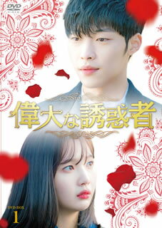 Variety - 【国内盤DVD】【新品】偉大な誘惑者 DVD-BOX1 [6枚組]