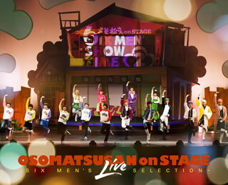 【国内盤ブルーレイ】【新品】おそ松さん on STAGE～SIX MEN'S LIVE SELECTION～〈2枚組〉[2枚組]