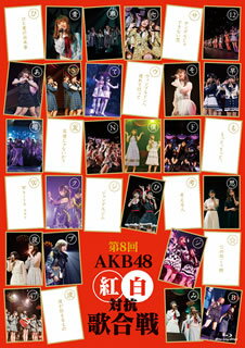 【国内盤ブルーレイ】【新品】AKB48 ／ 第8回 AKB48 紅白対抗歌合戦〈2枚組〉[2枚組]