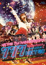 2018年11月26日に福岡・西鉄ホールで開催されたHKT48の結成7周年イベントをパッケージ。"さっしー"こと指原莉乃を筆頭に、1期生以下初お披露目となった5期生までが勢ぞろいし、賑やかなステージを展開している。【品番】　HKT-D0039【JAN】　4580303217719【発売日】　2019年03月20日【収録内容】［1］7周年特別記念公演［2］［3］天神でフィーバーPartI〜PartIII/2次会パーティー【関連キーワード】HKT48|エイチケーティー・フォーティエイト|HKT48・セヴンス・アニヴァーサリー・ナナナンテッタッテ・HKT48・7シュウネンハ・テンジンデ・ダイフィーバー|7シュウネン・トクベツ・キネン・コウエン|テンジンデ・フィーバー・パート・1・パート・3|2ジカイ・パーティー