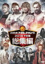 2018年7月〜12月に行なわれた新日本プロレスのタイトルマッチの名勝負をダイジェストでパッケージ。棚橋VS飯伏のG1 CLIMAX優勝戦をはじめ、IWGP、NEVERなどのビッグマッチ、地上波未放送の必見試合なども多数収録。【品番】　TCED-4398【JAN】　4562474201087【発売日】　2019年03月29日【関連キーワード】棚橋弘至|飯伏幸太|内藤哲也|オカダ・カズチカ|ケニー・オメガ|ジェイ・ホワイト|タナハシヒロシ|イブシコウタ|ナイトウテツヤ|オカダ・カズチカ|ケニー・オメガ|ジェイ・ホワイト|シンニホン・プロレス・ソウシュウヘン・2018・シモハンキ|