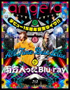 atsukoとKATSUからなるユニット、angelaのライヴ映像作品。2018年5月19日の山梨・河口湖ステラシアターでのデビュー15周年記念公演、10月27日の日比谷野外大音楽堂でのベスト選曲公演を収録。そのメイキングやMVも楽しめる。【品番】　KIXM-368〜9【JAN】　4988003855680【発売日】　2019年04月24日【収録内容】angela 15th Anniversary Live/angela Live 2018 All Time Best in 日比谷野音〈Music Clips〉(1)シドニア(2)イグジスト(3)騎士行進曲(4)DEAD OR ALIVE(5)僕は僕であって(6)全力☆Summer!(7)SURVIVE!【関連キーワード】angela|アンジェラ|アンジェラノ・デビュー・15シュウネン・キネン・ライヴト・オール・タイム・ベスト・ライヴガ・リョウホウ・ハイッタ・ブルーレイ|アンジェラ・15TH・アニヴァーサリー・ライヴ|アンジェラ・ライヴ・2018・オール・タイム・ベスト・イン・ヒビヤヤオン|シドニア|イグジスト|キシコウシンキョク|デッド・オア・アライヴ|ボクハ・ボクデアッテ|ゼンリョク・サマー|サヴァイヴ