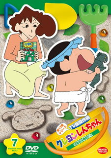 【国内盤DVD】クレヨンしんちゃん TV版傑作選 第13期シリーズ7 お風呂は戦闘だゾ【D2019/4/26発売】