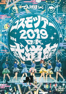 2019年1月6日、7日に日本武道館で開催された7名体制ラスト・ライヴとなる夢眠ねむ卒業公演を、放送版に再編集を施してパッケージ。"宇宙からの帰還"をテーマに、新旧人気曲を次々と繰り出していく。【品番】　TFBQ-18215【JAN】　4988061182155【発売日】　2019年03月27日【収録内容】(1)太陽系観察中生命体(2)ギラメタスでんぱスターズ(3)VANDALISM(4)バリ3共和国(5)プレシャスサマー!(6)まもなく，でんぱ組.incが離陸致します〓[ハート](7)でんぱれーどJAPAN(8)わっほい?お祭り.inc(9)ピコッピクッピカッて恋してよ(10)電波圏外SAYONARA(11)Kiss+kissでおわらない(12)でんぱーりーナイト(13)くちづけキボンヌ(14)あした地球がこなごなになっても(15)FD3，DEMPA ROCKET GO!!(16)キラキラチューン(17)エバーグリーン(18)でんでんぱっしょん(19)絢爛マイユース(20)WWDBEST(21)Future Diver【関連キーワード】でんぱ組.inc|デンパグミ・インク|コスモ・ツアー・2019・イン・ニッポン・ブドウカン|タイヨウケイ・カンサツチュウ・セイメイタイ|ギラメタス・デンパ・スターズ|ヴァンダリズム|バリ3・キョウワコク|プレシャス・サマー|マモナク・デンパグミ・インクガ・リリクイタシマス|デンパレード・ジャパン|ワッホイ・オマツリ・インク|ピコッ・ピクッ・ピカッテ・コイシテヨ|デンパ・ケンガイ・サヨナラ|キス・タス・キスデ・オワラナイ|デンパーリー・ナイト|クチヅケ・キボンヌ|アシタ・チキュウガ・コナゴナニナッテモ|FD・3・デンパ・ロケット・ゴー|キラキラ・チューン|エバーグリーン|デンデンパッション|ケンラン・マイ・ユース|WWD・ベスト|フューチャー・ダイヴァー