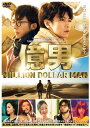 【国内盤DVD】【新品】億男