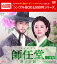 ڹDVDۻǤƲ  DVD-BOX2 [7]