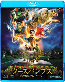 【国内盤ブルーレイ】【新品】グースバンプス 呪われたハロウィーン ブルーレイ&DVDセット[2枚組]
