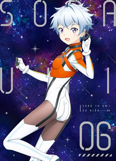 広井王子原作・総監督によるスマホ向けゲームに基づくSF青春アニメ。宇宙イケス運用に伴い、育成されることになった宇宙猟師。そんな近未来を舞台に、8人の少女たちが宇宙猟師候補生として奮闘する姿を描く。【品番】　BIXA-1246【JAN】　4907953211797【発売日】　2019年06月04日【収録内容】〈第11話〉笑顔でソラへ!〈第12話〉ソラとウミのアイダ〈特典CD〉【関連キーワード】広井王子|山田隆司|今泉雄一|橘麻美|植田和幸|立花理香|濁川敦|山本周平|高橋花林|井上ほの花|すずきももこ|米野真織|神坂みお|いしはらいくろう|ヒロイオウジ|ヤマダタカシ|イマイズミユウイチ|タチバナアサミ|ウエタカズユキ|タチバナリカ|ニゴリカワアツシ|ヤマモトシュウヘイ|タカハシカリン|イノウエホノカ|スズキモモコ|コメノマオリ|コウサカミオ|イシハライクロウ|ソラト・ウミノ・アイダ・6|エガオデ・ソラヘ|ソラト・ウミノ・アイダ