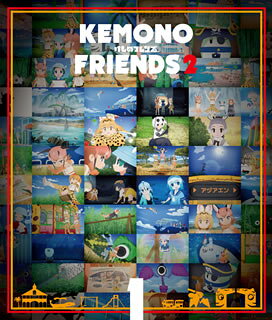 【国内盤ブルーレイ】【新品】けものフレンズ2 第1巻