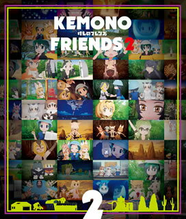 【国内盤ブルーレイ】【新品】けものフレンズ2 第2巻 【国内盤ブルーレイ】【新品】けものフレンズ2 第2巻