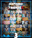 【国内盤ブルーレイ】【新品】けものフレンズ2 第3巻