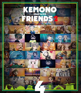 動物擬人化アニメ『けものフレンズ』の2ndシーズン。ヒトの姿をした動物"フレンズ"たちの暮らす超巨大動物園・ジャパリパークで、森に迷い込んだヒトの子供とフレンズたちが出会い、冒険を繰り広げていく。【品番】　KAXA-7744【JAN】　4988111910004【発売日】　2019年08月23日【収録内容】〈第10話〉〜〈第12話〉【関連キーワード】今野康之|吉崎観音|木村隆一|阿部信行|石川由依|ますもとたくや|内田彩|佐々木未来|山下まみ|藤井ゆきよ|根本流風|小野早稀|立山秋航|相羽あいな|尾崎由香|前田佳織里|田村響華|築田行子|本宮佳奈|小池理子|八木ましろ|菅まどか|コンノヤスユキ|ヨシザキミネ|キムラリュウイチ|アベノブユキ|イシカワユイ|マスモトタクヤ|ウチダアヤ|ササキミコイ|ヤマシタマミ|フジイユキヨ|ネモトルカ|オノサキ|タテヤマアキユキ|アイバアイナ|オザキユカ|マエダカオリ|タムラキョウカ|チクタイクコ|モトミヤカナ|コイケリコ|ヤギマシロ|カンマドカ|ケモノ・フレンズ・2・ダイ4カン|