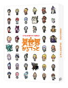 【国内盤ブルーレイ】【新品】異世界かるてっと 下