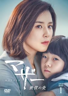 【国内盤DVD】【新品】マザー 無償の愛 DVD-BOX1 [6枚組]