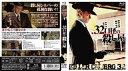 【国内盤ブルーレイ】【新品】.32口径の殺し屋