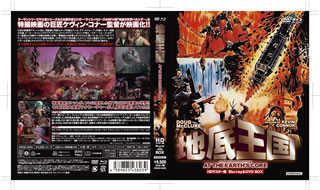 ついに完成した地底探検用ロケットに乗り込んだ科学者と実業家が、未知の巨大怪獣が暴れ回る地底世界へとたどり着く。エドガー・ライス・バローズの小説を、特撮の巨匠ケヴィン・コナーが映画化した冒険SF。【品番】　ORDB-0040【JAN】　4589825438039【発売日】　2019年06月28日【収録内容】［1］本編(Blu-ray Disc)［2］本編(DVD)【関連キーワード】マイク・ヴィッカーズ|ケヴィン・コナー|キャロライン・マンロー|ピーター・カッシング|アラン・ヒューム|ダグ・マクルーア|エドガー・ライス・バロウズ|サイ・グラント|ミルトン・サボツキー|ゴッドフリー・ジェイムズ|ショーン・リンチ|マイク・ヴィッカーズ|ケヴィン・コナー|キャロライン・マンロー|ピーター・カッシング|アラン・ヒューム|ダグ・マクルーア|エドガー・ライス・バロウズ|サイ・グラント|ミルトン・サボツキー|ゴッドフリー・ジェイムズ|ショーン・リンチ|チテイ・オウコク・HD・マスターバン・ブルーレイ・アンド・DVD・ボックス|