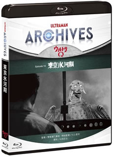 ڹץ֥롼쥤ULTRAMAN ARCHIVESإȥQEpisode 14ɹϴBlu-ray&DVD[2]