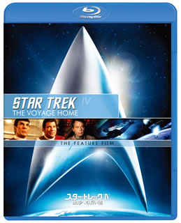 【国内盤ブルーレイ】【新品】スター・トレック(R)IV 故郷への長い道 ／ リマスター版スペシャル・コレ..