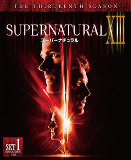 【国内盤DVD】【新品】SUPERNATURAL XIII スーパーナチュラル サーティーン シーズン 前半セット 2枚組